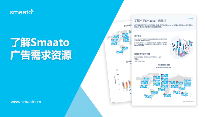 Meet-smaato-demand-cn